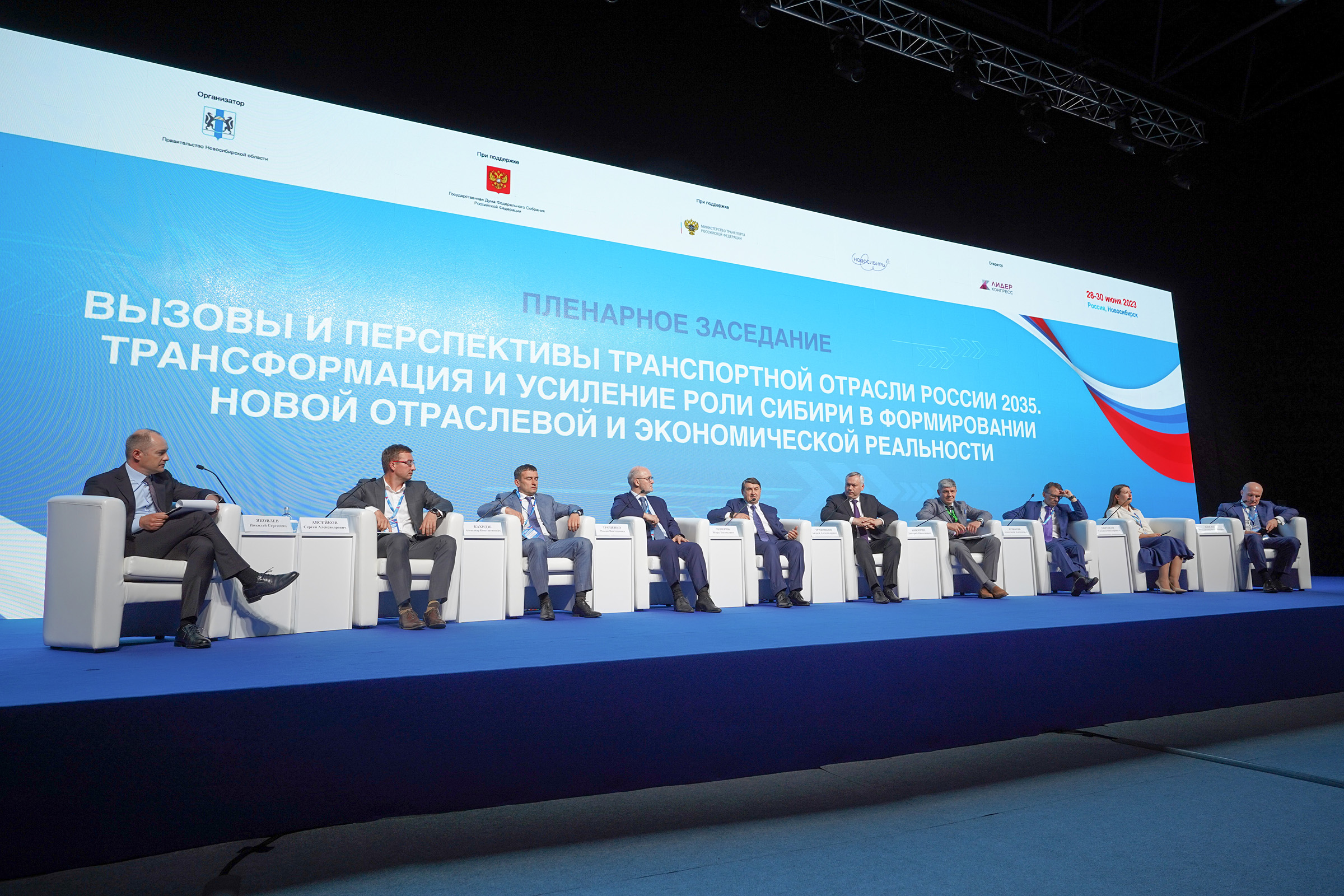 Современный транспорт и инфраструктура